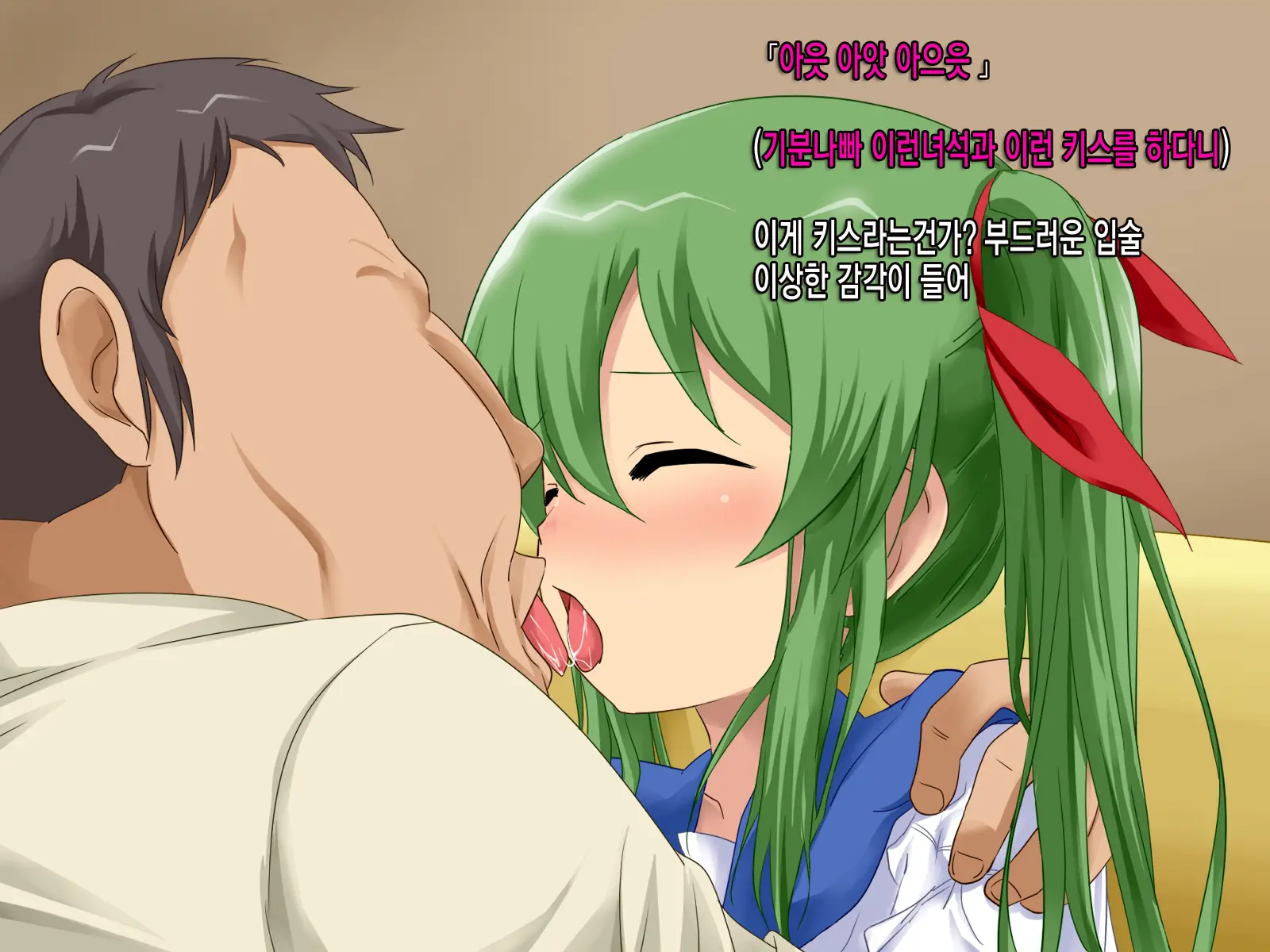 Namaiki Na Oshiego Ga Jitsuwa Seikatsu Ni Komatte Iru Yonanode, Okane Omegunde Ageru Koto Ni Shita | 건방진 여제자가 사실 생활고에 시달리는거 같아서 돈을 베풀어 주기로 했습니다